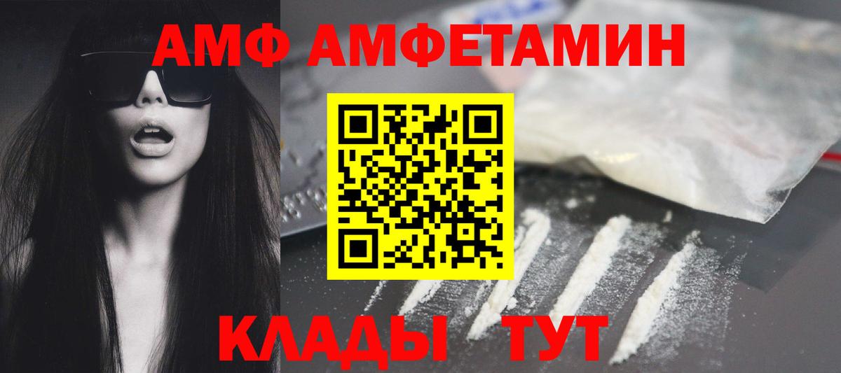 АМФЕТАМИН  Амфетамин 98%  Вход с VPN  Междуреченск 