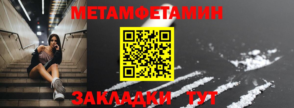 АМФЕТАМИН 98% Междуреченск