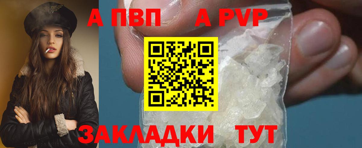 Междуреченск  Alfa_PVP крисы CK  A-PVP СК  Вход с VPN  сколько стоит  A-PVP крисы CK  Alpha PVP 