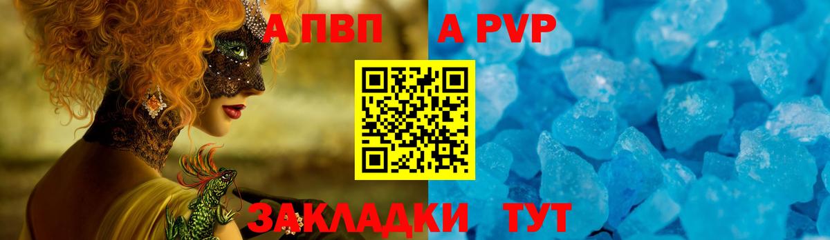 Alpha-PVP СК Междуреченск