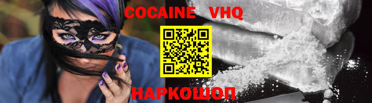 Cocaine VHQ  Вход с VPN  Междуреченск 