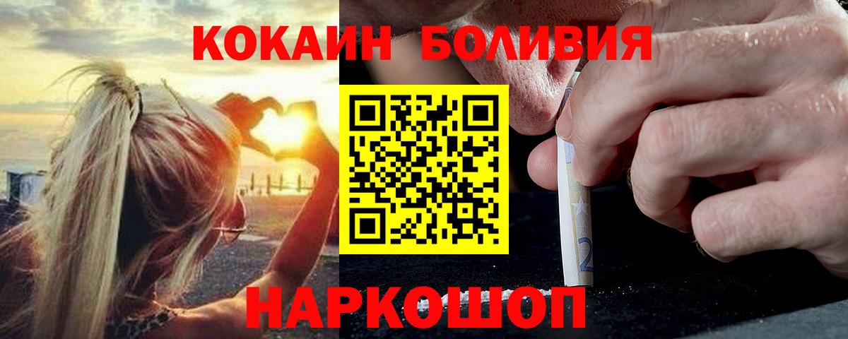 COCAIN VHQ Междуреченск