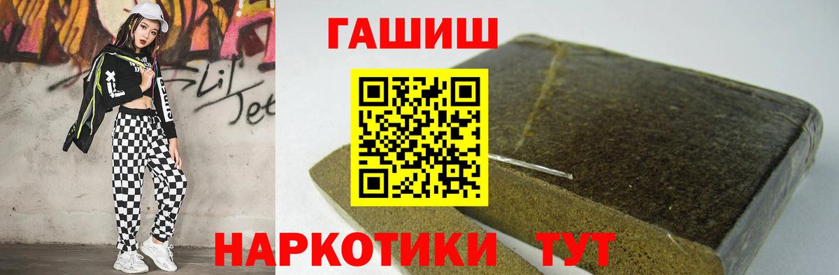 Гашиш гашик  Вход с VPN  ГАШИШ  ГАШИШ Premium  Междуреченск 