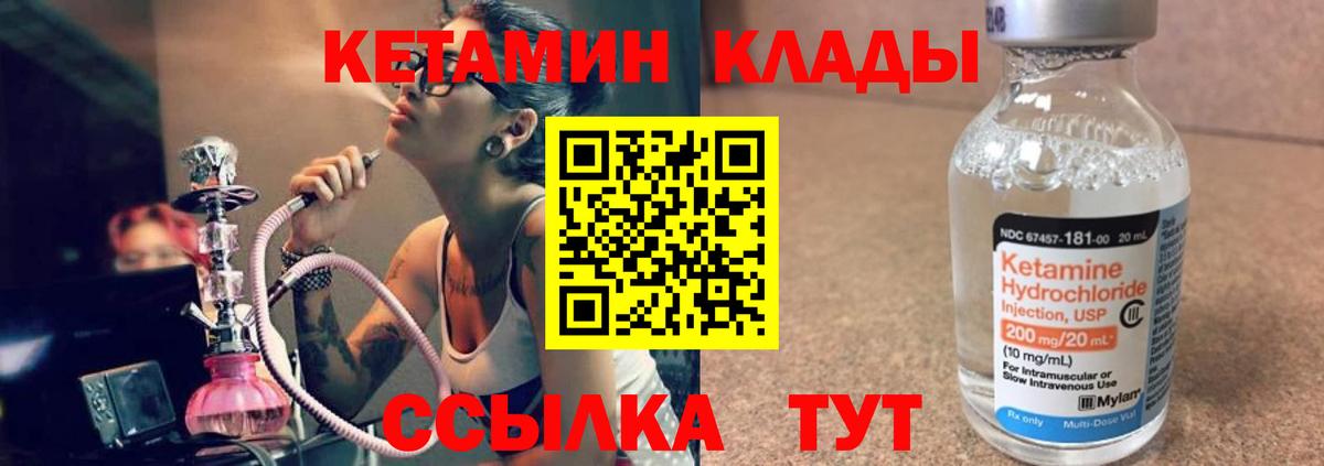 Междуреченск  Кетамин VHQ  Вход с VPN  КЕТАМИН ketamine 