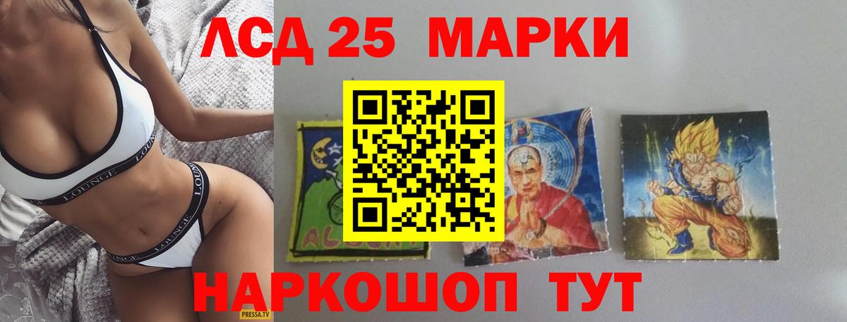 ЛСД экстази кислота  LSD-25 экстази кислота  Вход с VPN  Междуреченск 