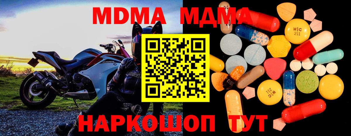 МДМА crystal Междуреченск