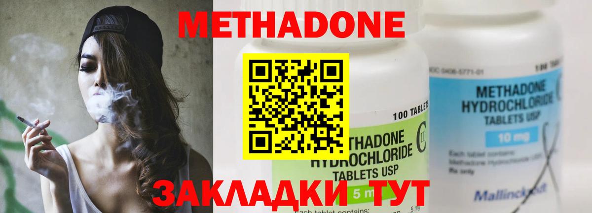 маркетплейс официальный сайт  Вход с VPN  Междуреченск  МЕТАДОН кристалл  МЕТАДОН VHQ 