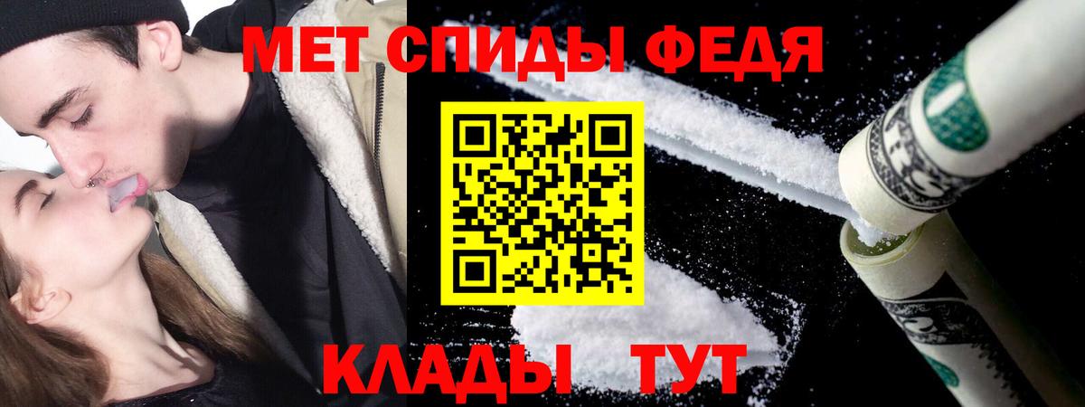 Междуреченск  Первитин пудра  Вход с VPN 