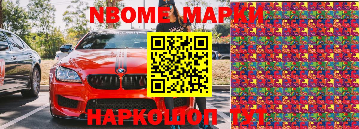 Междуреченск  Наркотические марки 1500мкг  Вход с VPN 