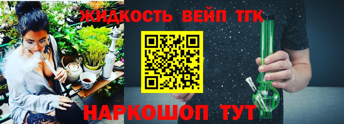 Дистиллят ТГК Wax  Вход с VPN  Междуреченск  ТГК концентрат 