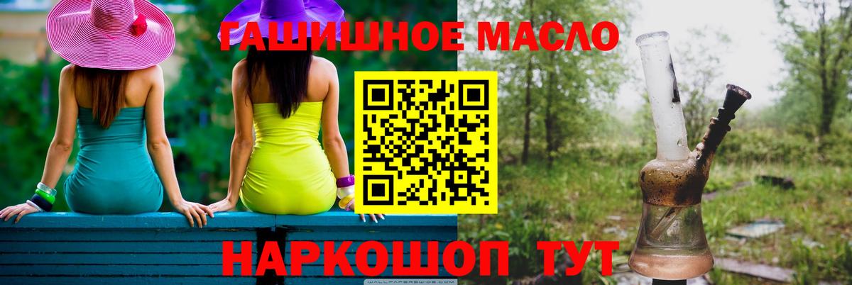 Дистиллят ТГК вейп с тгк Междуреченск
