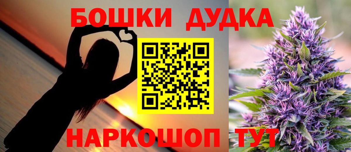 Бошки марихуана THC 21%  Шишки марихуана конопля  Вход с VPN  МАРИХУАНА марихуана  Междуреченск 